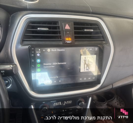 מערכת מולטימדיה מותקנת בלוח המחוונים של הרכב